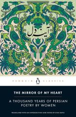 Mirror of My Heart